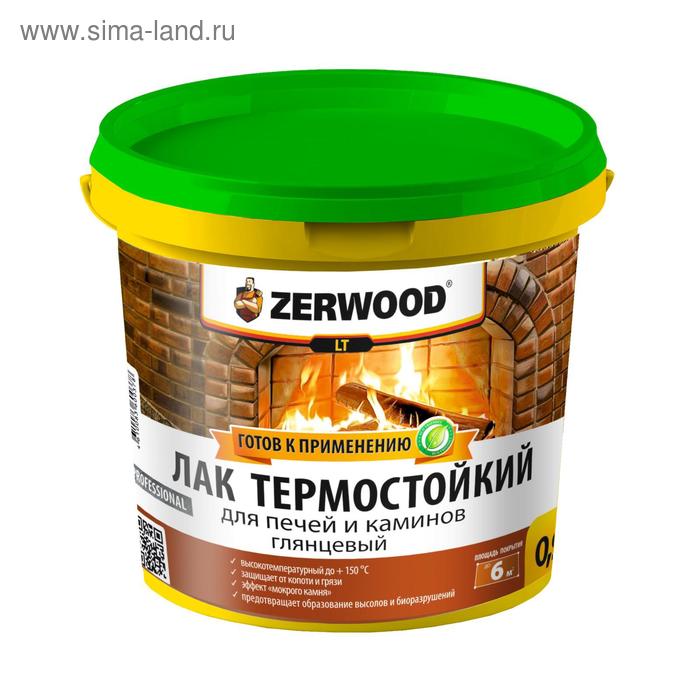 ЗЕРВУД Лак для печей и каминов 0,9кг. термостойкий