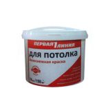 Первая линия Краска д/потолка 14кг.белоснежка