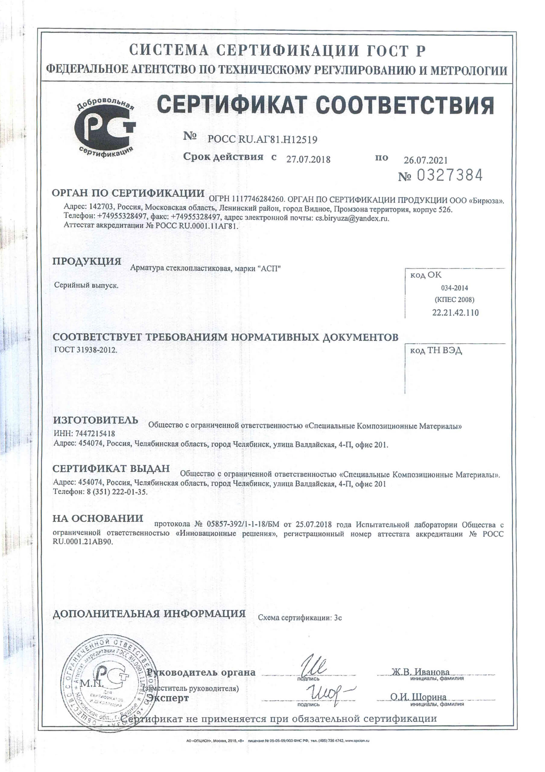 Арматура композитная СП 10Ф (бухта 50м.) аналог стальной d=14мм.
