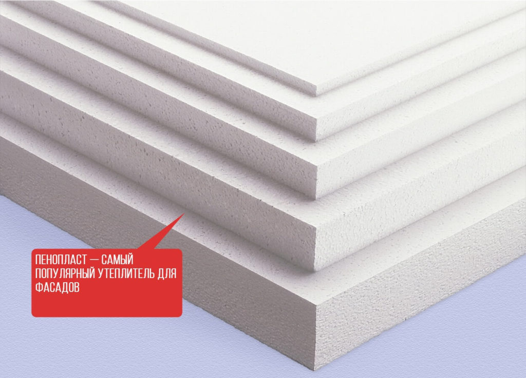 Пенопласт 50мм. ПСБ-С-15 -*1000мм*2000мм.(2м2)-1шт=(0,1м3)