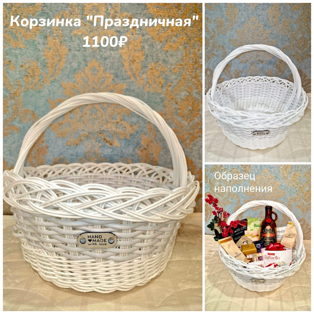 Кашпо Корзинка белая из искусственного Ротанга