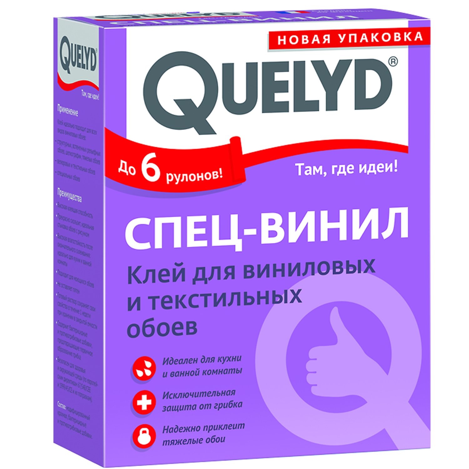 Клей "Quelyd" спецвинил 300гр. Келид