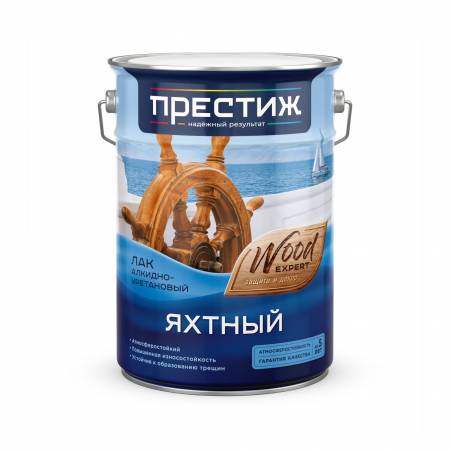 Лак Яхтный глянцевый алкидно-уретановый 5л.Престиж