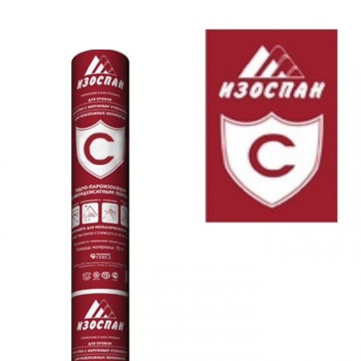 Пароизоляция ИЗОСПАН "С" 70м2. паро-гидроизоляционная мембрана.