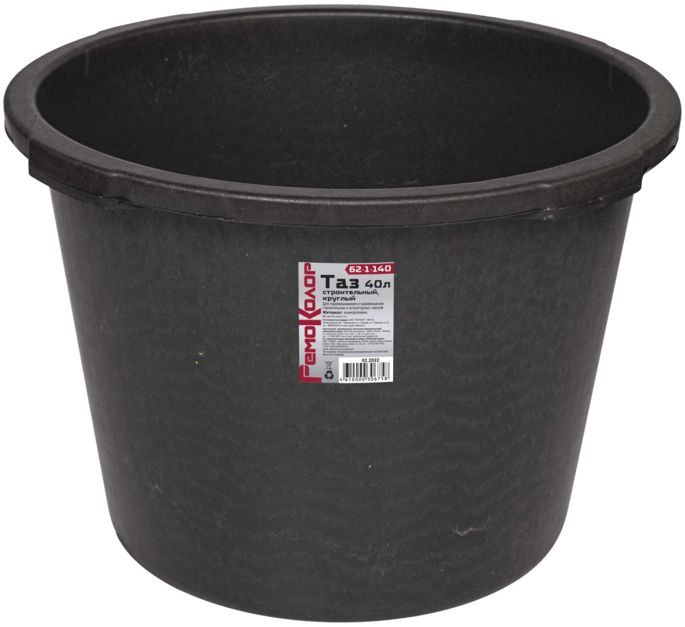 Таз строительный круглый 60 л.