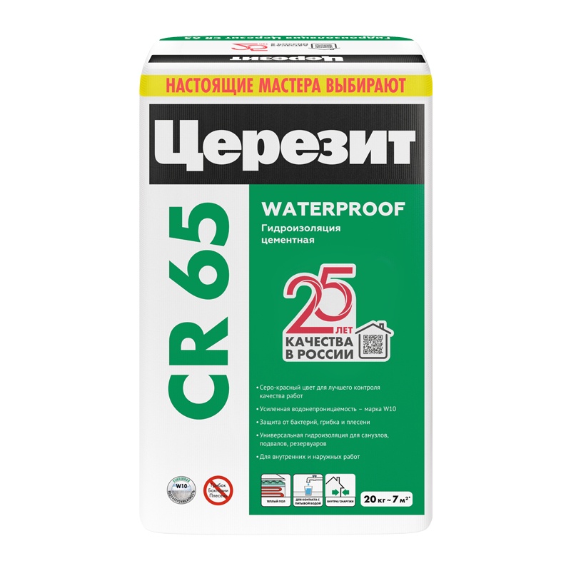 Гидроизоляционная масса Церезит СR 65 5кг. сухая смесь