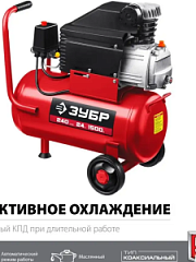 Пневмо Компрессор воздушный, 240 л/мин, 24 л, 1500 Вт, ЗУБР КПМ-240-24