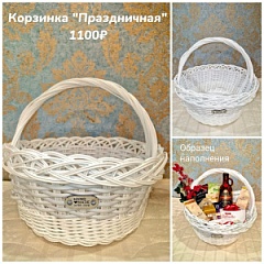 Кашпо Корзинка белая из искусственного Ротанга