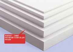 Пенопласт 30мм. ПСБ-С-15 -*1000мм*2000мм.(2м2)=(0,6м3)=1шт