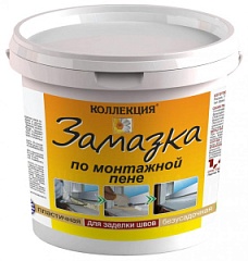 Замазка д/монтажной пены 1,4 кг. коллекция