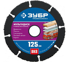 Диск Пильный для УШМ Мультидиск с напылением 125*3,8*22,2.по дереву,металлу,кирпичу