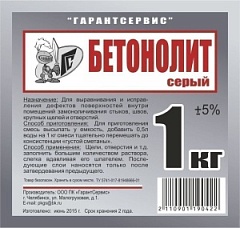Бетонолит серый 1кг. цементная смесь