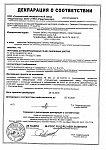 Декларация о соответствии
