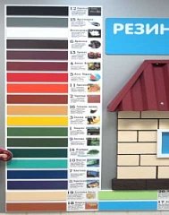 Резиновая краска №5 алые паруса 3кг.